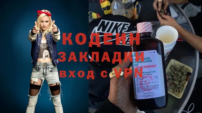 Кодеин Purple Drank  Алдан 