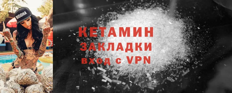 КЕТАМИН ketamine  дарнет шоп  Алдан 